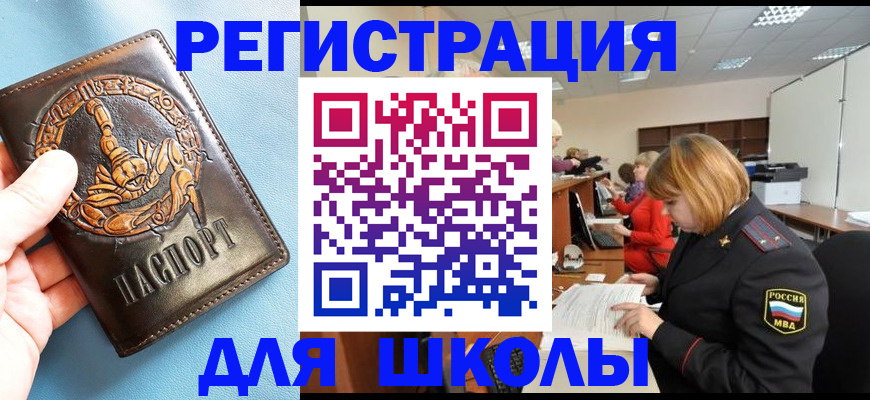 временная регистрация 2025 в Оленегорске