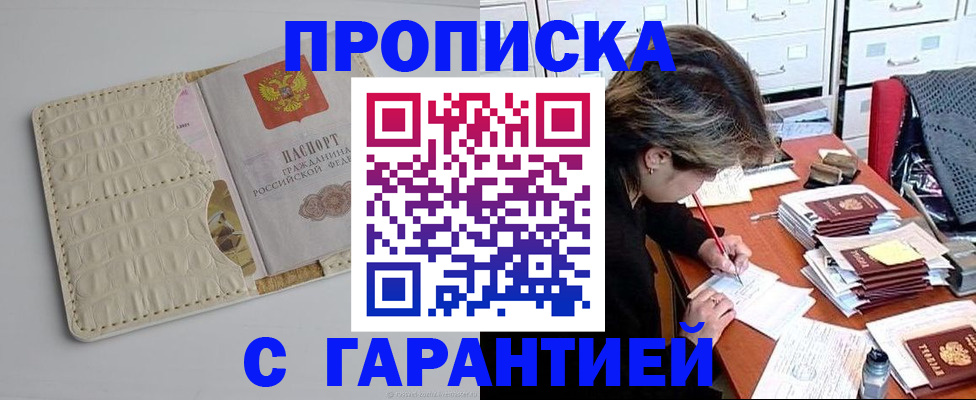 временная регистрация для всех в Оленегорске