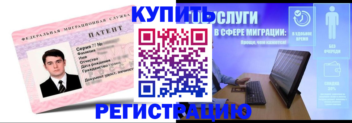 прописка регистрация в Оленегорске