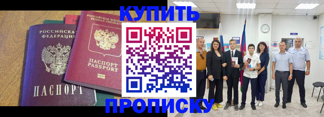 где прописаться в Оленегорске