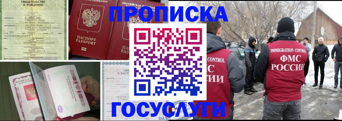 прописка для кредита в Оленегорске