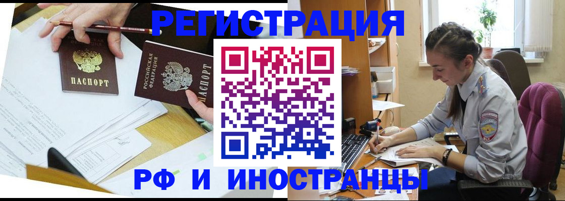 прописка гарантия в Оленегорске